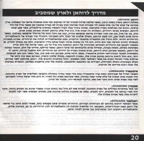 תמונה מתוך המדריך