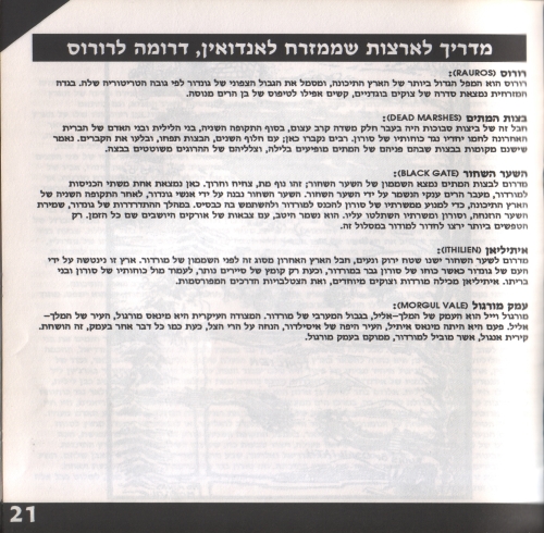 תמונה מתוך המדריך