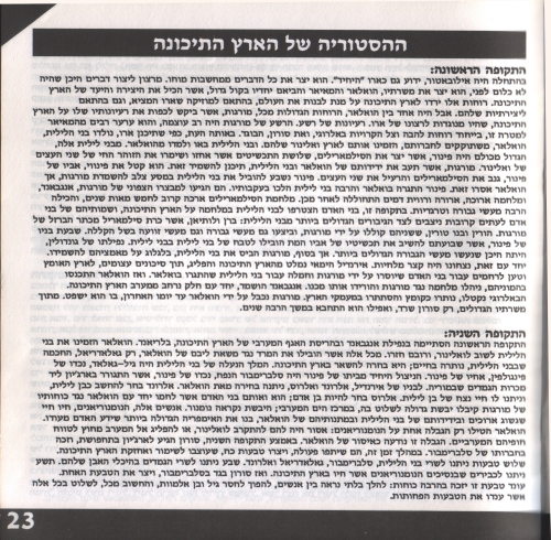 תמונה מתוך המדריך