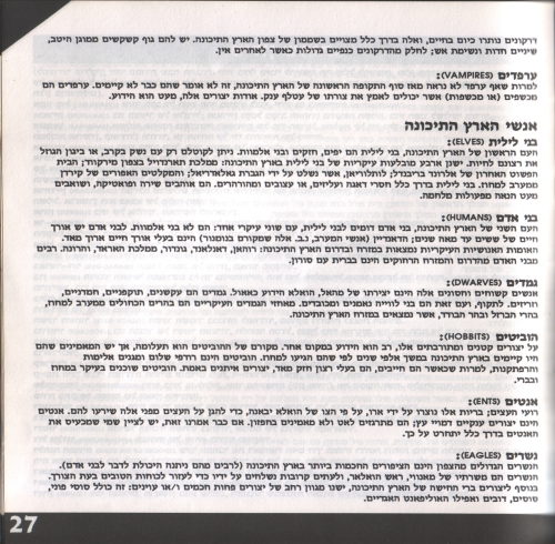 תמונה מתוך המדריך
