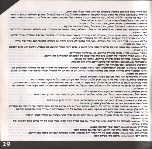 תמונה מתוך המדריך