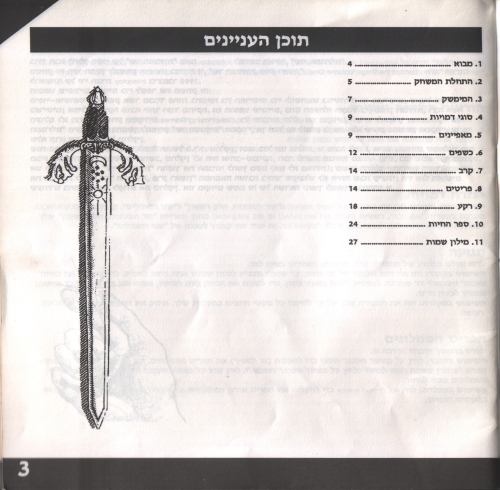 תמונה מתוך המדריך