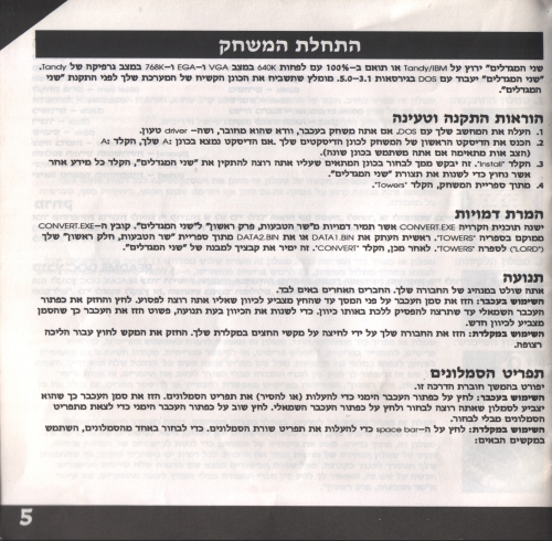תמונה מתוך המדריך