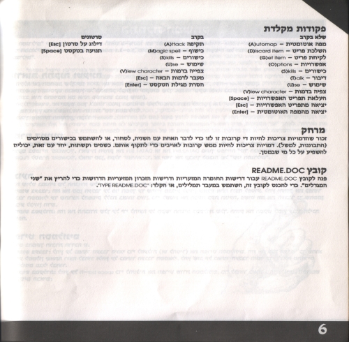 תמונה מתוך המדריך