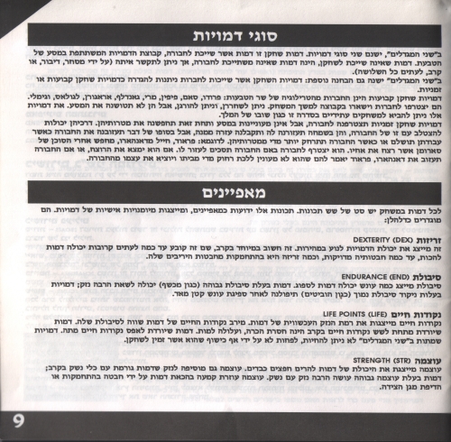 תמונה מתוך המדריך