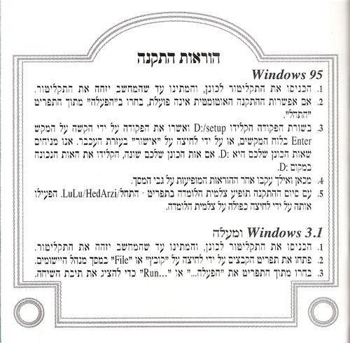 תמונה מתוך המדריך