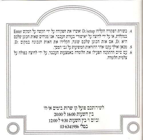 תמונה מתוך המדריך