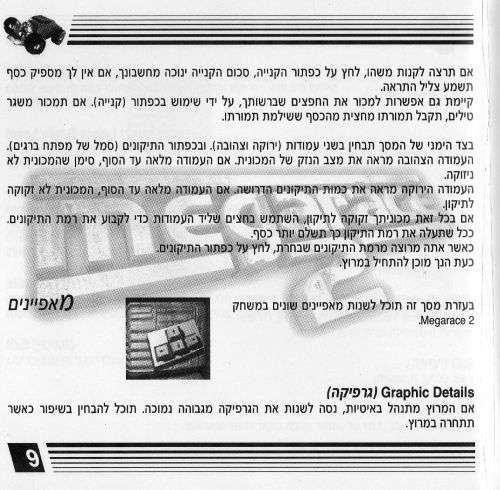 תמונה מתוך המדריך