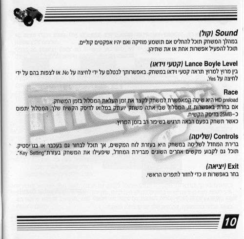 תמונה מתוך המדריך