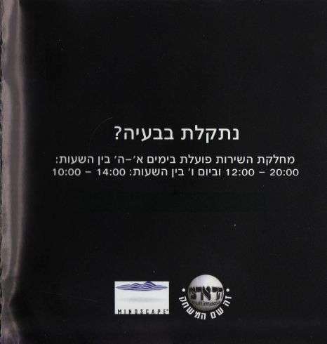 תמונה מתוך המדריך