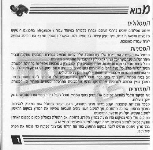 תמונה מתוך המדריך