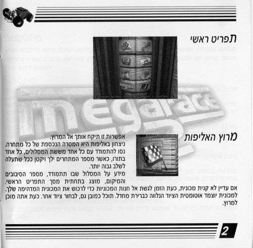 תמונה מתוך המדריך