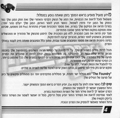 תמונה מתוך המדריך