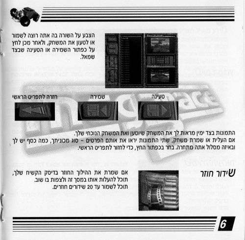 תמונה מתוך המדריך