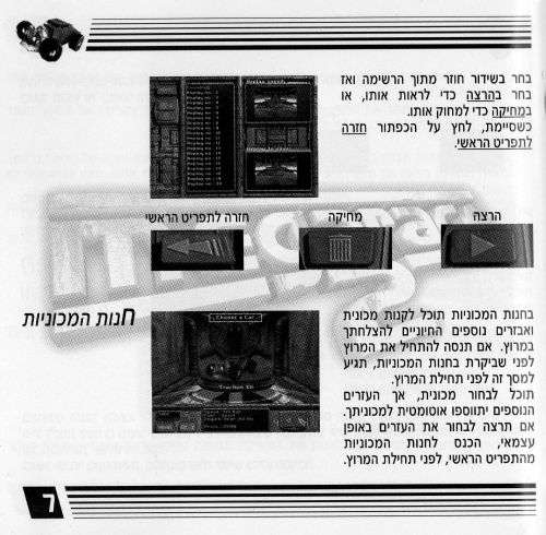 תמונה מתוך המדריך
