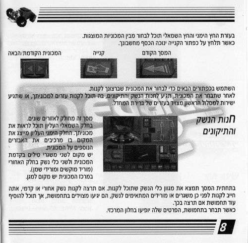 תמונה מתוך המדריך
