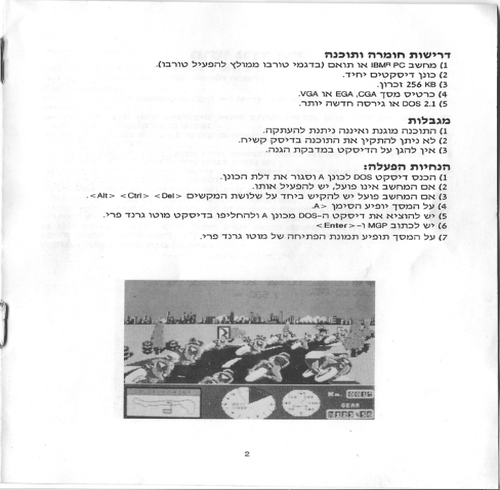 תמונה מתוך המדריך