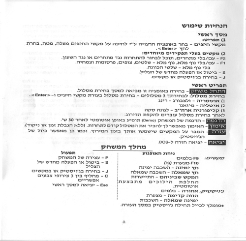 תמונה מתוך המדריך
