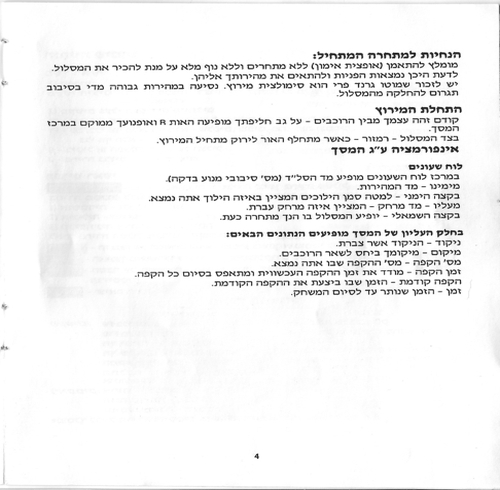 תמונה מתוך המדריך