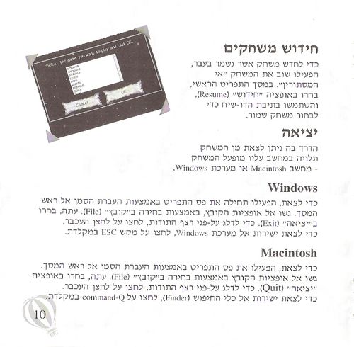 תמונה מתוך המדריך