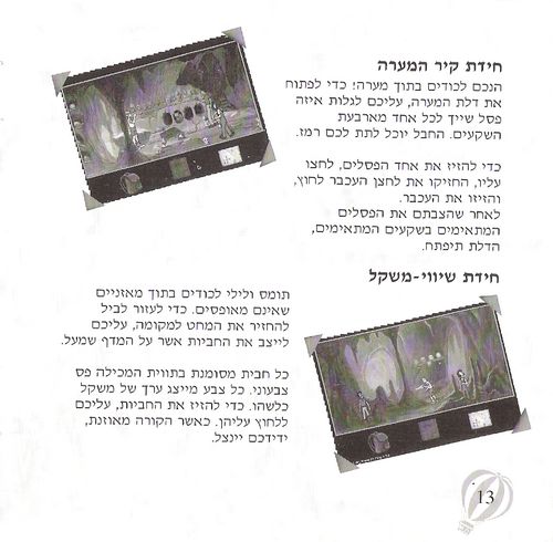 תמונה מתוך המדריך