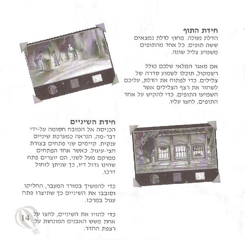 תמונה מתוך המדריך