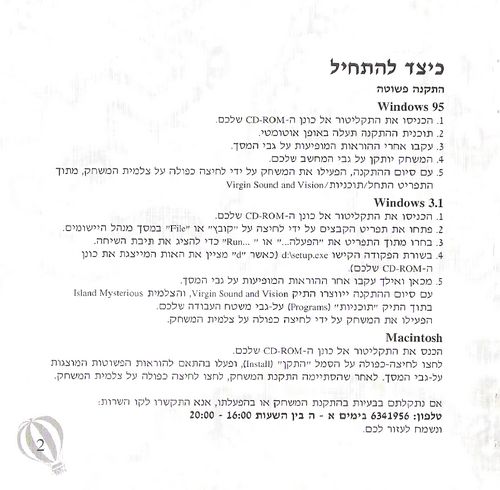 תמונה מתוך המדריך