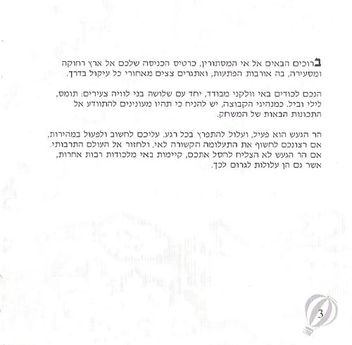 תמונה מתוך המדריך
