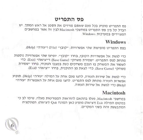 תמונה מתוך המדריך