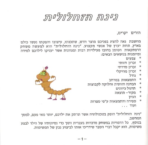 תמונה מתוך המדריך