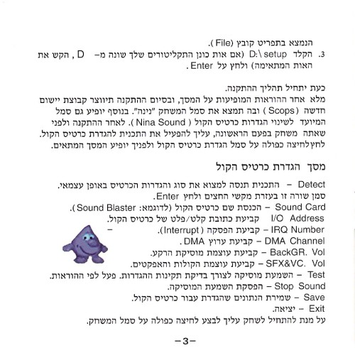 תמונה מתוך המדריך