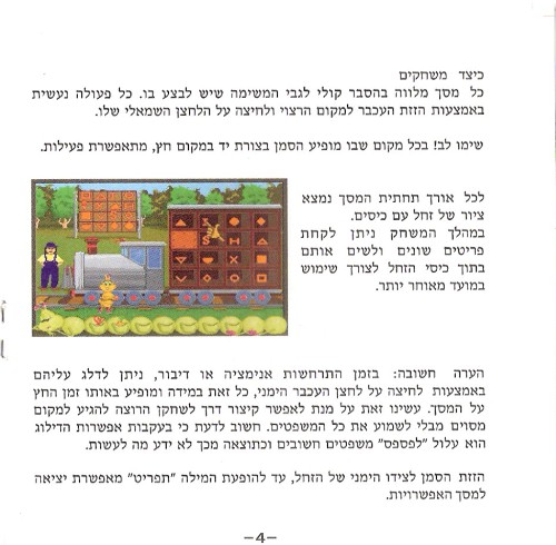 תמונה מתוך המדריך