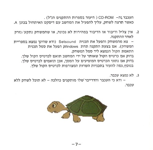 תמונה מתוך המדריך