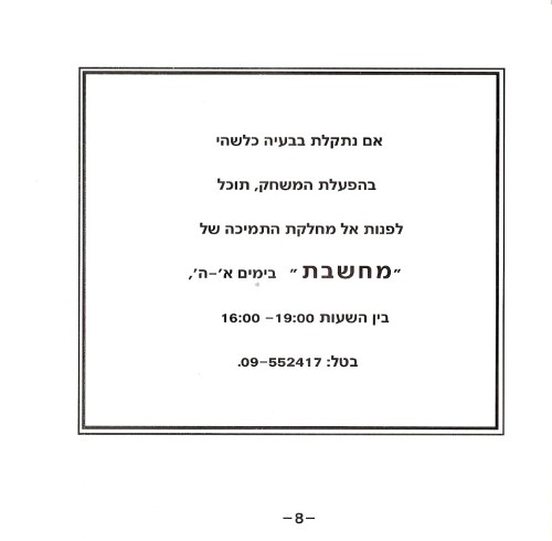 תמונה מתוך המדריך