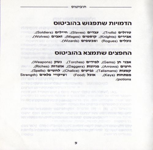תמונה מתוך המדריך