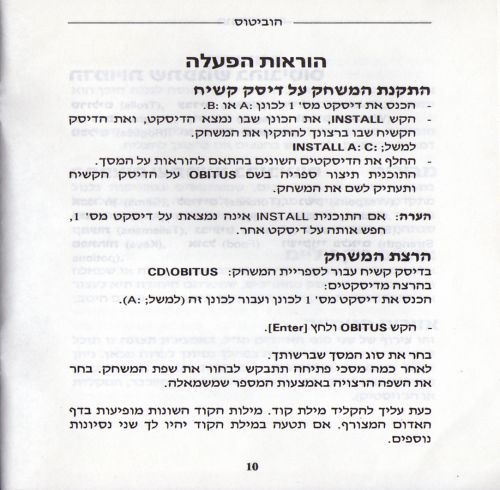 תמונה מתוך המדריך