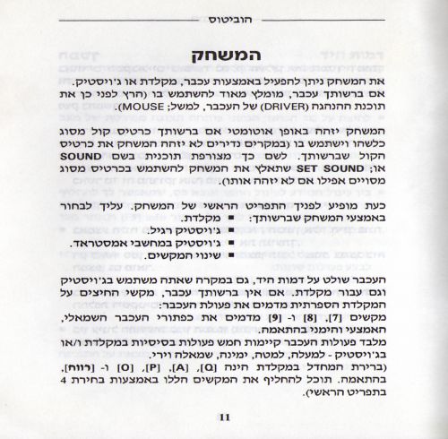 תמונה מתוך המדריך