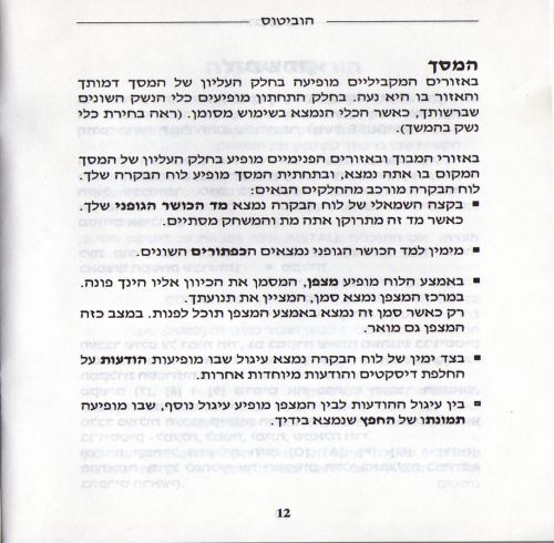 תמונה מתוך המדריך