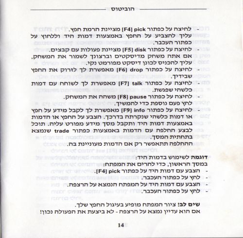 תמונה מתוך המדריך