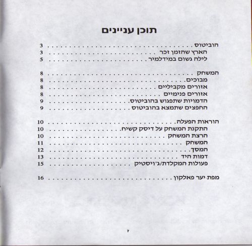תמונה מתוך המדריך