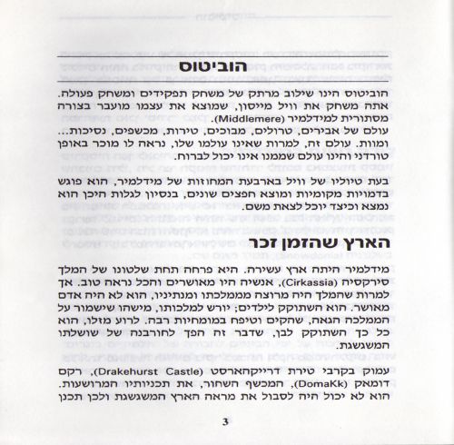 תמונה מתוך המדריך