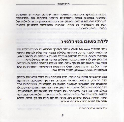 תמונה מתוך המדריך