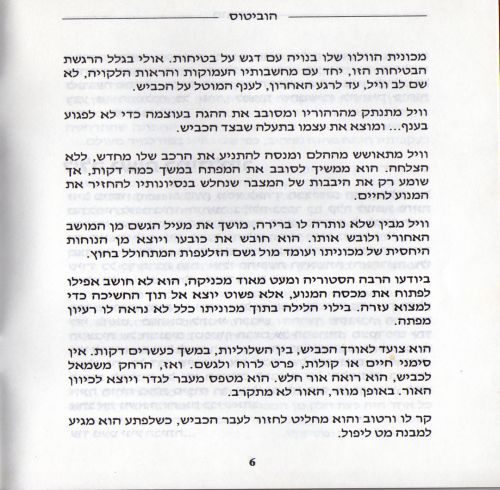תמונה מתוך המדריך