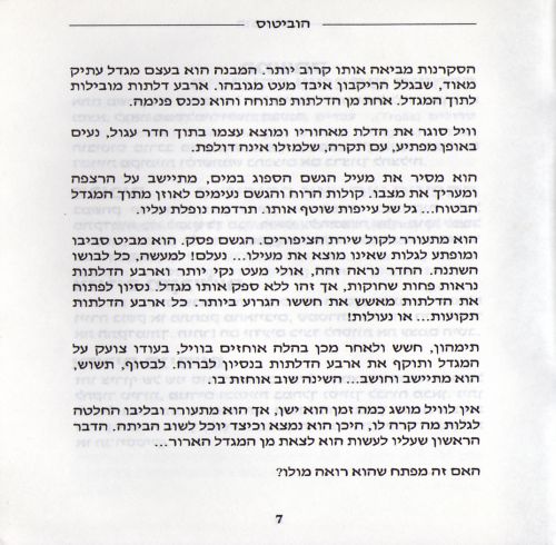 תמונה מתוך המדריך