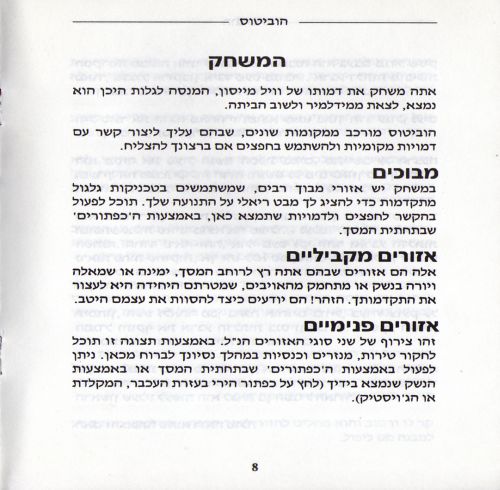 תמונה מתוך המדריך