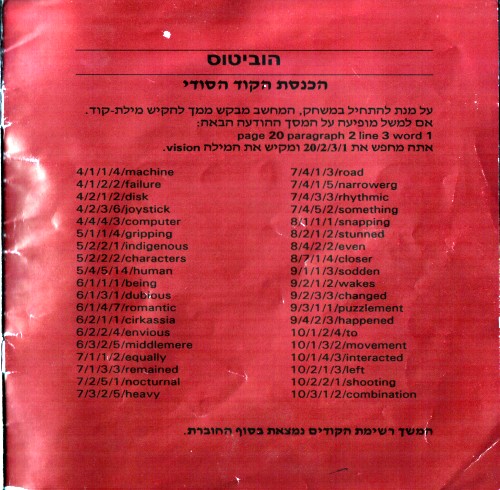 תמונה מתוך המדריך