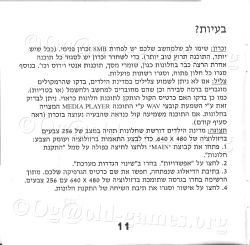 תמונה מתוך המדריך