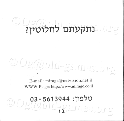 תמונה מתוך המדריך