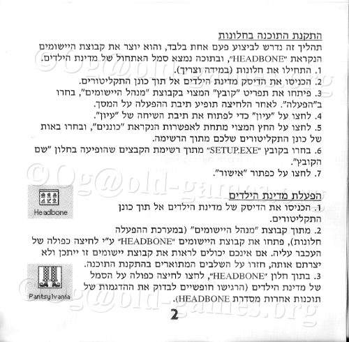 תמונה מתוך המדריך