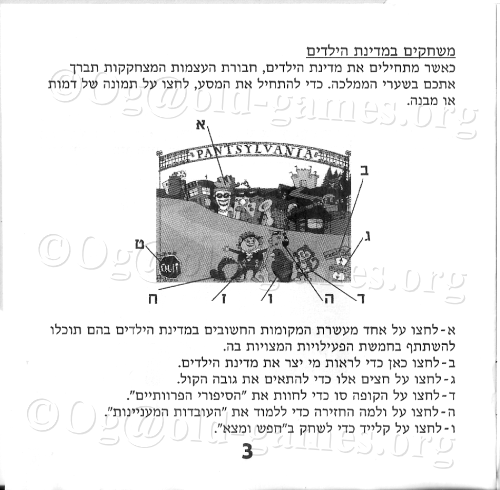 תמונה מתוך המדריך
